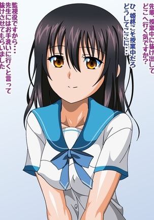 Himeragi Yukina to Love Love H suru CG Shuu VI Seifuku to Inma no Gakuen Hen Page #20
