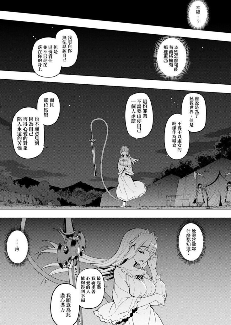 Maken no Kishi | 魔剣的姫士