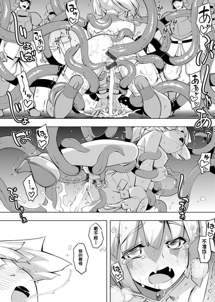 Maken no Kishi | 魔剣的姫士