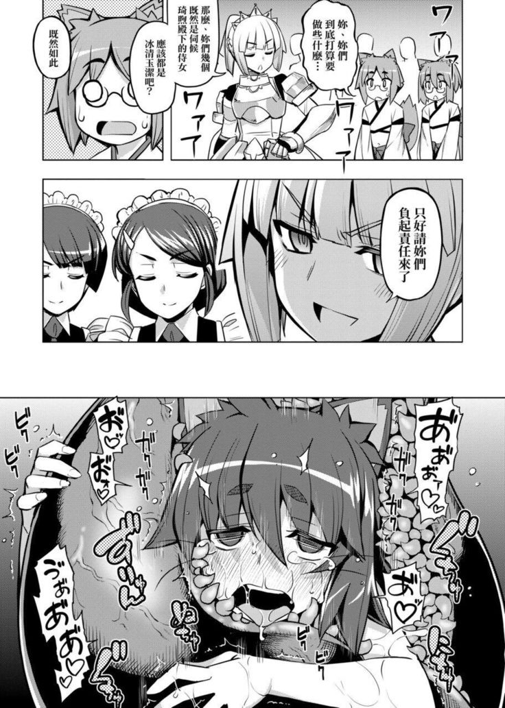 Maken no Kishi | 魔剣的姫士
