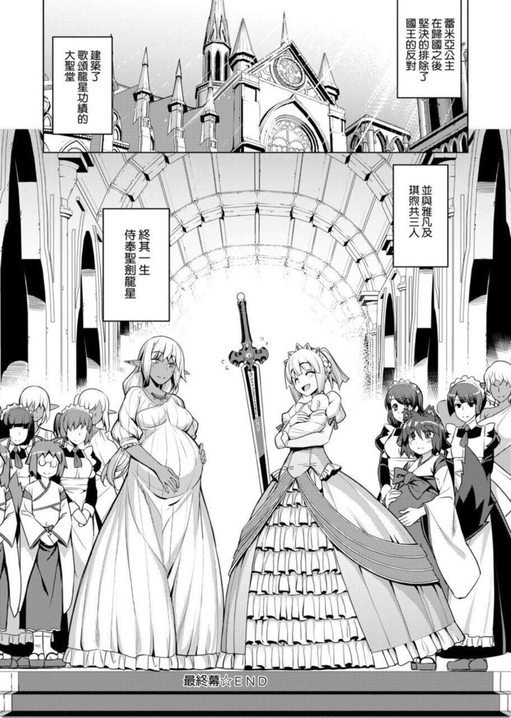 Maken no Kishi | 魔剣的姫士