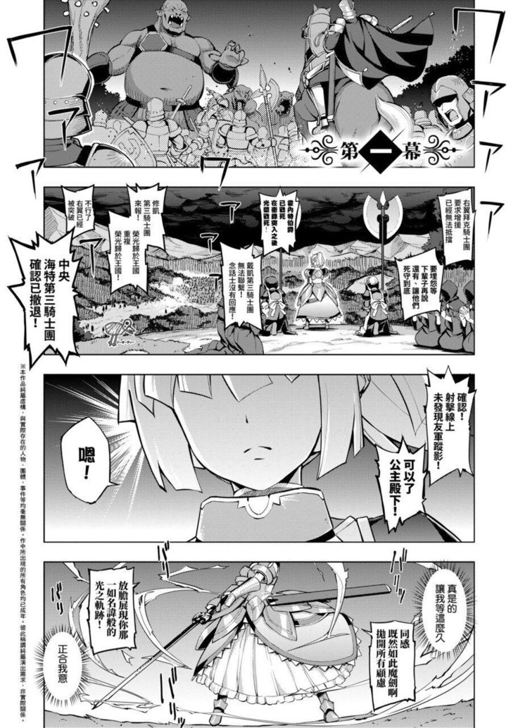 Maken no Kishi | 魔剣的姫士