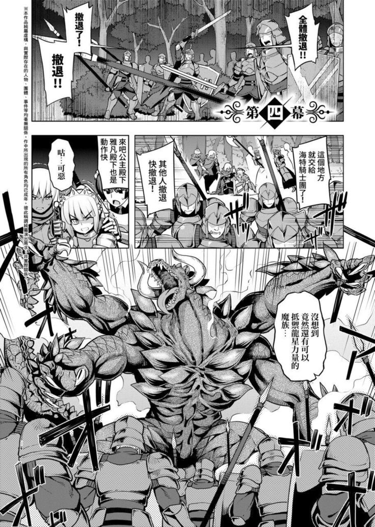 Maken no Kishi | 魔剣的姫士
