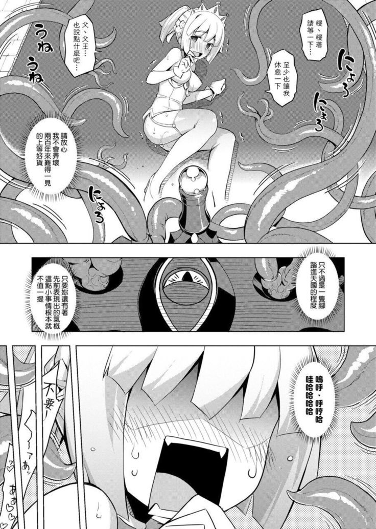 Maken no Kishi | 魔剣的姫士