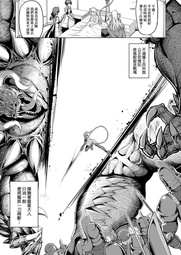 Maken no Kishi | 魔剣的姫士
