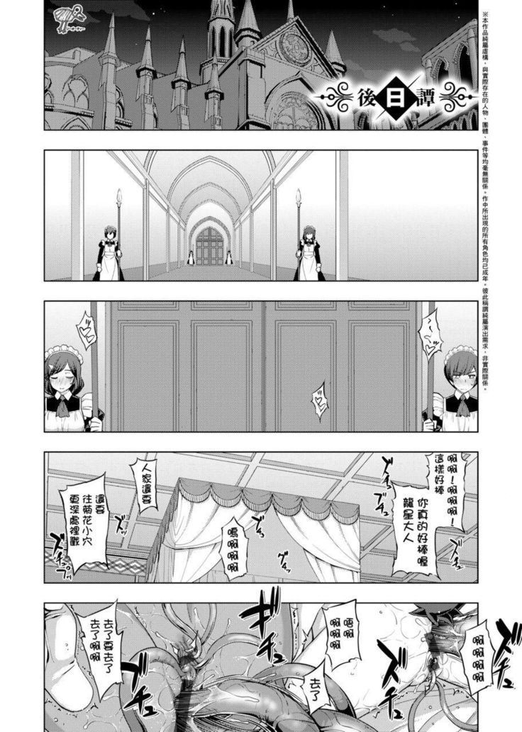 Maken no Kishi | 魔剣的姫士