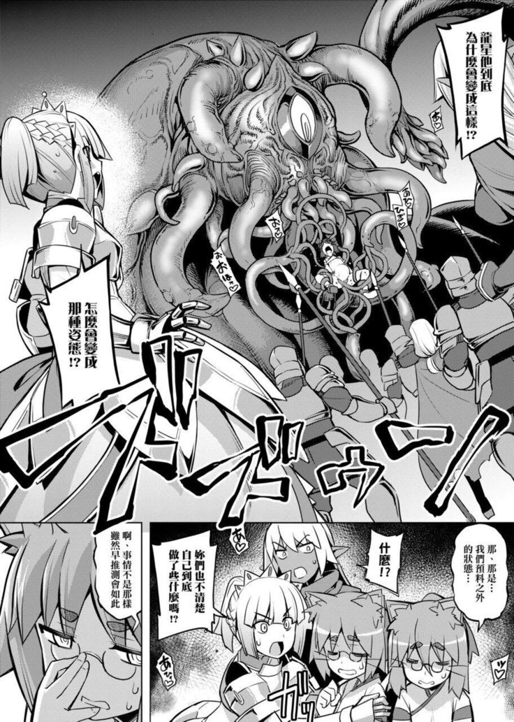 Maken no Kishi | 魔剣的姫士