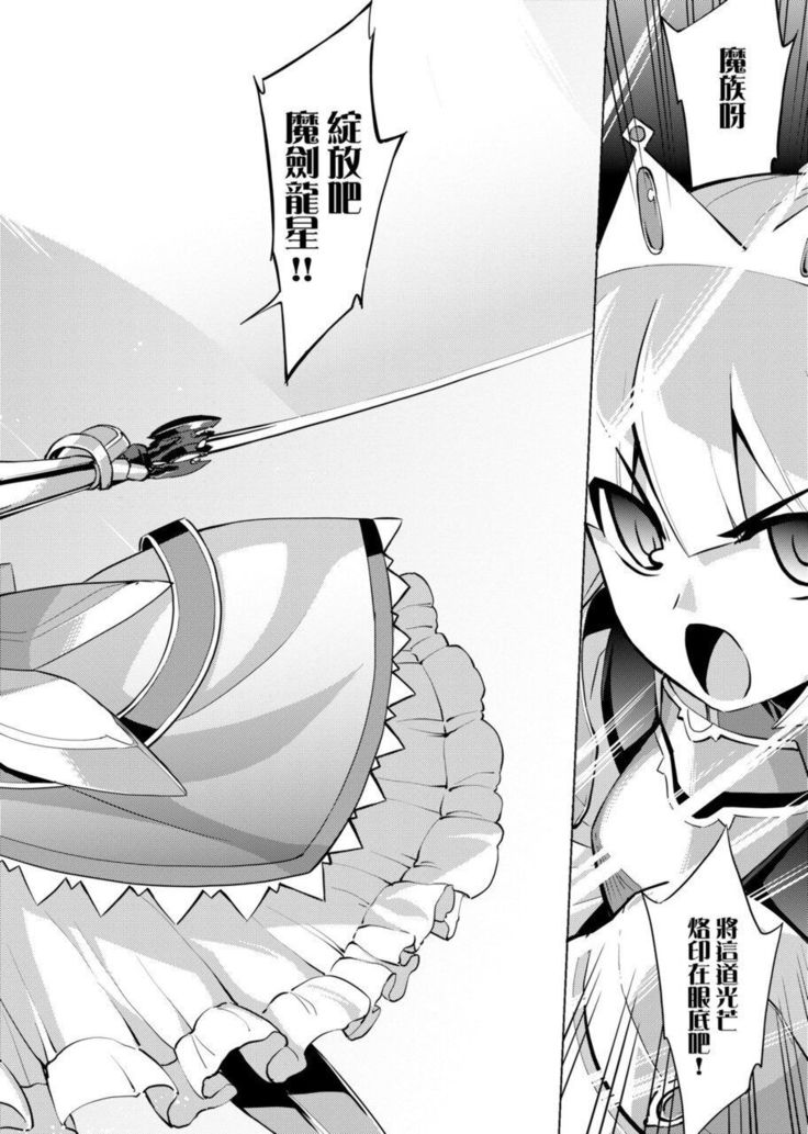 Maken no Kishi | 魔剣的姫士