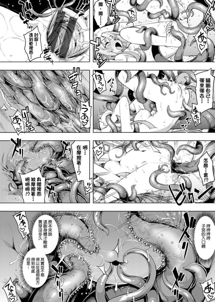 Maken no Kishi | 魔剣的姫士