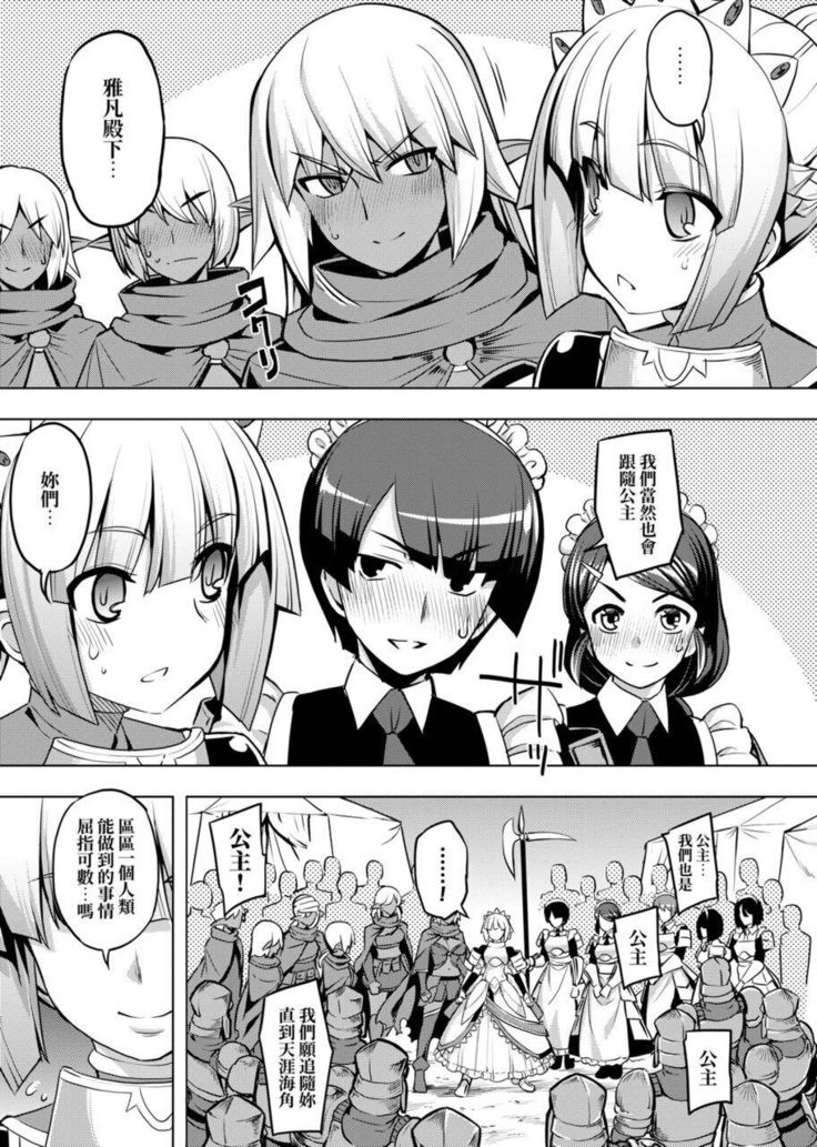 Maken no Kishi | 魔剣的姫士