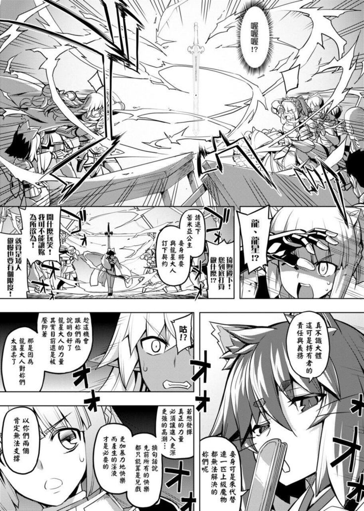 Maken no Kishi | 魔剣的姫士