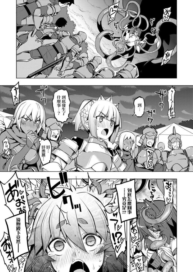 Maken no Kishi | 魔剣的姫士