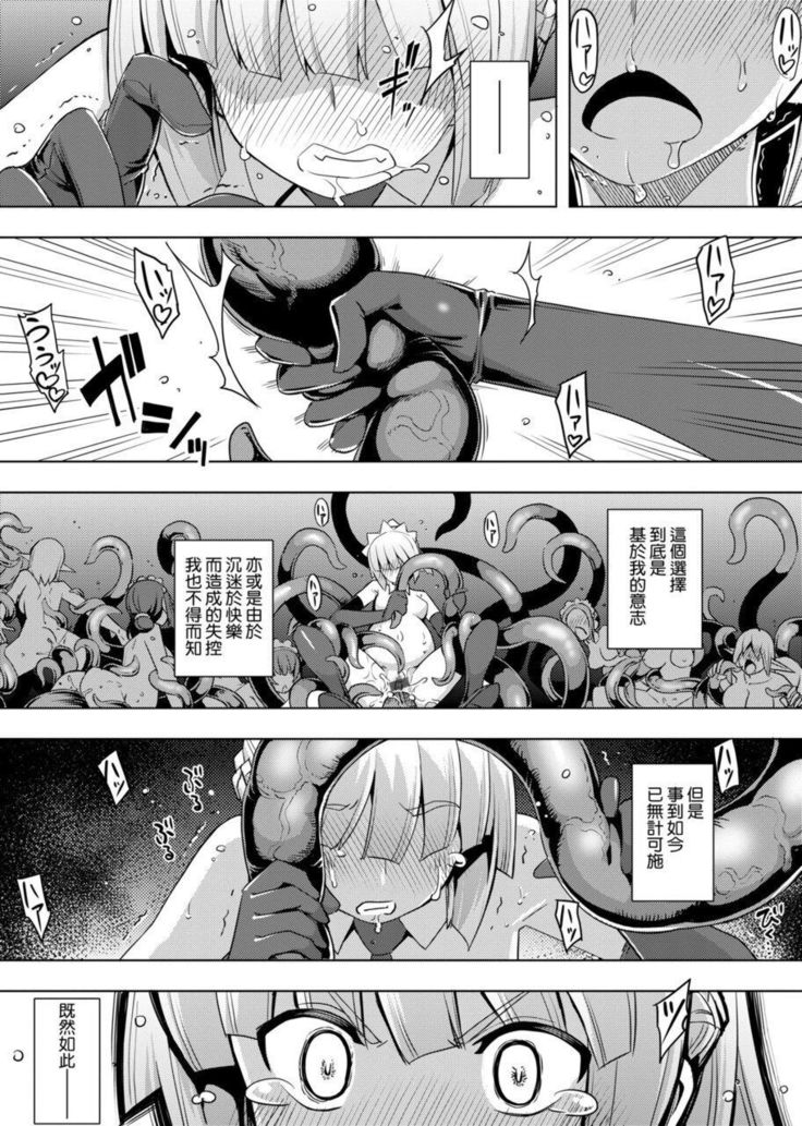 Maken no Kishi | 魔剣的姫士