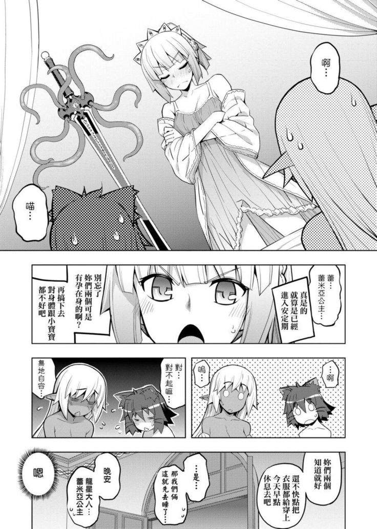 Maken no Kishi | 魔剣的姫士