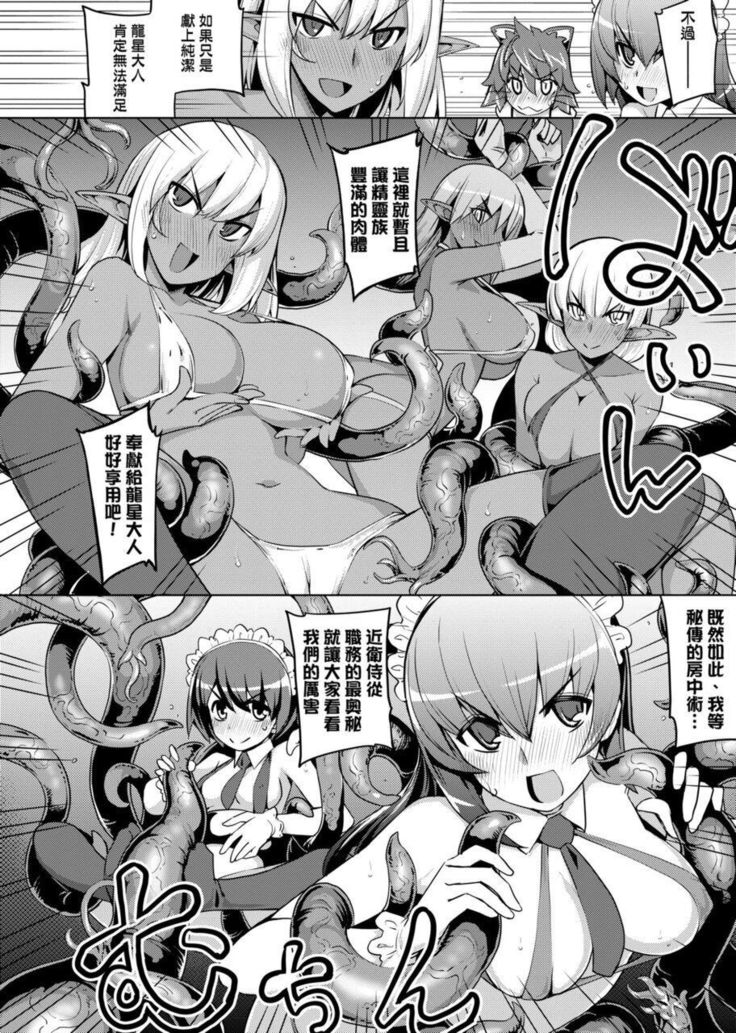 Maken no Kishi | 魔剣的姫士