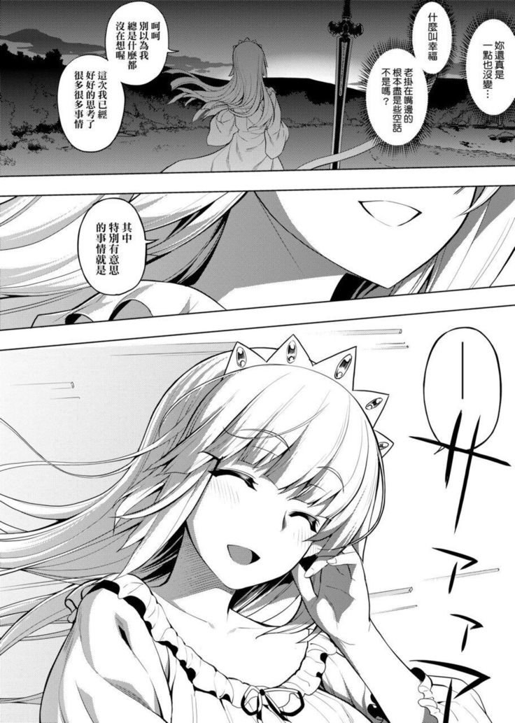 Maken no Kishi | 魔剣的姫士