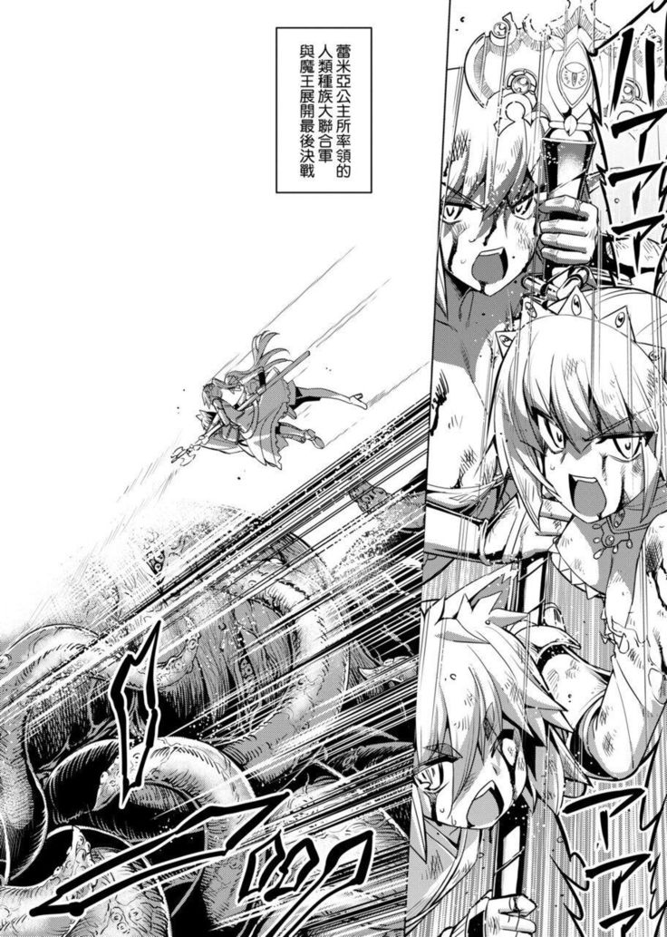 Maken no Kishi | 魔剣的姫士