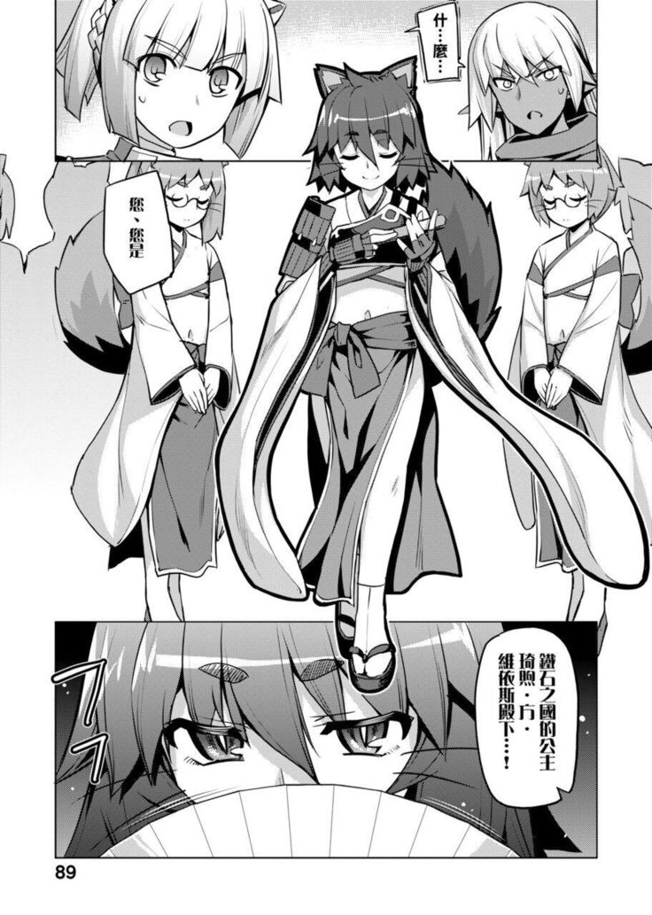 Maken no Kishi | 魔剣的姫士