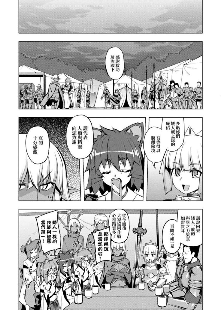 Maken no Kishi | 魔剣的姫士