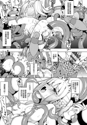 Maken no Kishi | 魔剣的姫士 Page #30