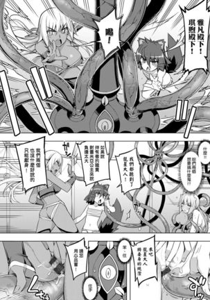 Maken no Kishi | 魔剣的姫士 Page #187