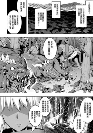 Maken no Kishi | 魔剣的姫士 Page #51