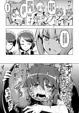 Maken no Kishi | 魔剣的姫士 Page #112