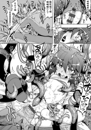 Maken no Kishi | 魔剣的姫士 Page #103