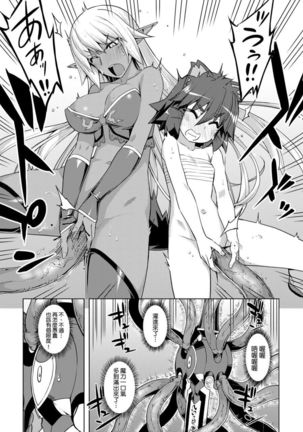 Maken no Kishi | 魔剣的姫士 Page #188