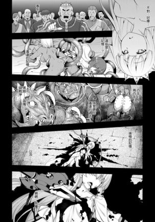 Maken no Kishi | 魔剣的姫士 Page #153
