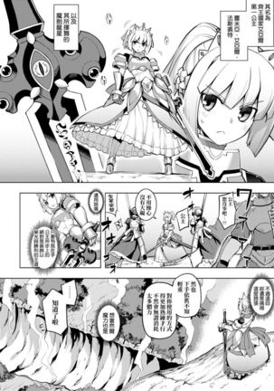 Maken no Kishi | 魔剣的姫士 Page #13