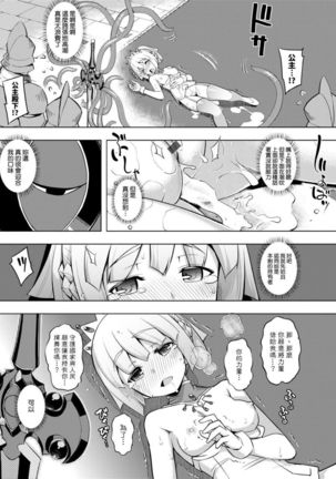 Maken no Kishi | 魔剣的姫士 Page #38