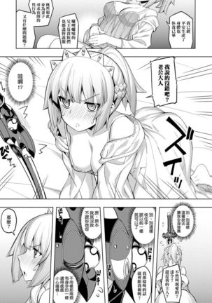 Maken no Kishi | 魔剣的姫士 Page #210