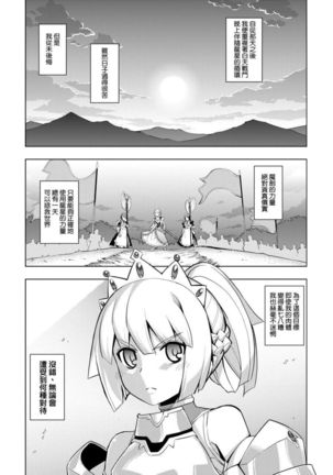 Maken no Kishi | 魔剣的姫士 Page #42