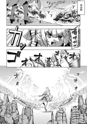 Maken no Kishi | 魔剣的姫士 Page #45