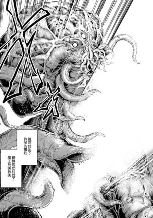 Maken no Kishi | 魔剣的姫士 Page #202
