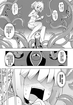 Maken no Kishi | 魔剣的姫士 Page #40