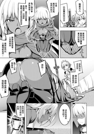 Maken no Kishi | 魔剣的姫士 Page #52