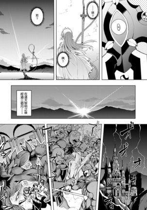 Maken no Kishi | 魔剣的姫士 Page #200