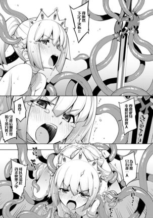 Maken no Kishi | 魔剣的姫士 Page #34