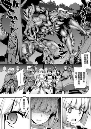 Maken no Kishi | 魔剣的姫士 Page #109