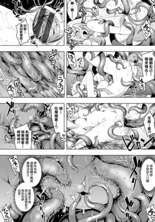 Maken no Kishi | 魔剣的姫士 Page #171