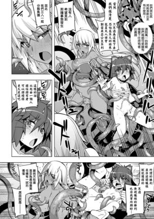 Maken no Kishi | 魔剣的姫士 Page #189