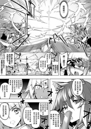 Maken no Kishi | 魔剣的姫士 Page #98