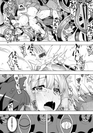 Maken no Kishi | 魔剣的姫士 Page #197