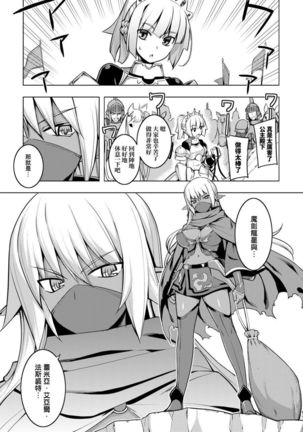 Maken no Kishi | 魔剣的姫士 Page #46