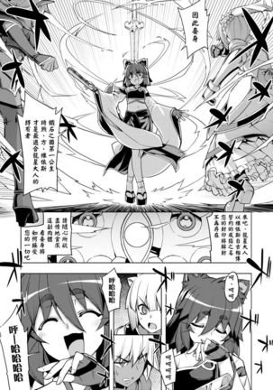 Maken no Kishi | 魔剣的姫士 Page #100