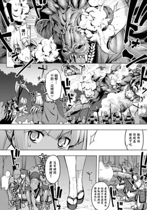 Maken no Kishi | 魔剣的姫士 Page #93