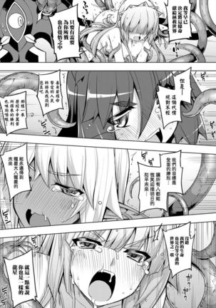 Maken no Kishi | 魔剣的姫士 Page #190