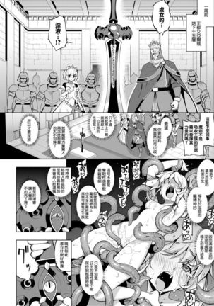 Maken no Kishi | 魔剣的姫士 Page #15